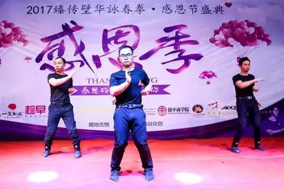 传承中华武术,感恩季壁华咏春拳武馆感恩有你们!