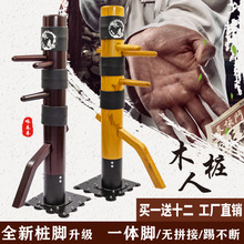 咏春拳木人桩教学