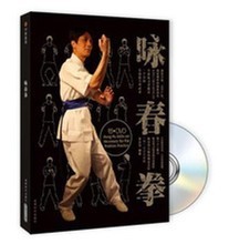 【咏春拳教学光盘】最新最全咏春拳教学光盘 产品参考信息