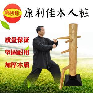 【武术器材木人桩价格】最新武术器材木人桩