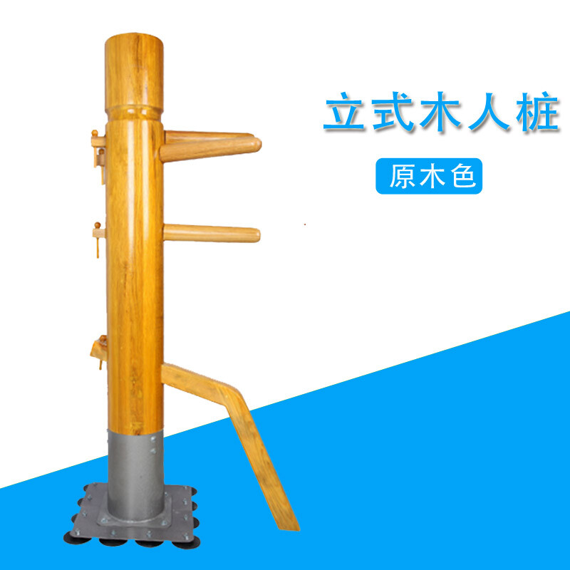 竞派木人桩 立式木头桩 厂家直销 李小龙咏春拳木人桩 吸盘式 铁底板 整木原木色170cm