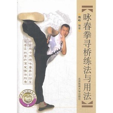 【魏峰咏春拳】最新最全魏峰咏春拳返利优惠_一淘网