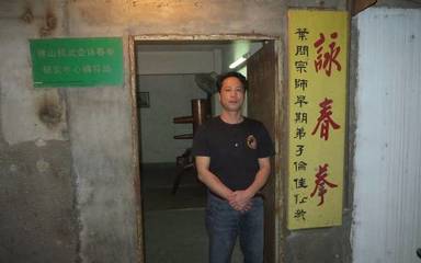 咏春拳放松求静东莞咏春拳梁康撰写