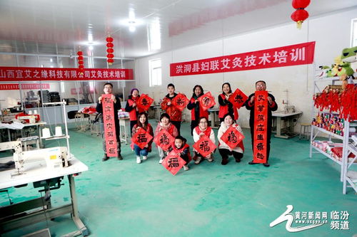 洪洞县东安艾绒厂加班赶点缝织艾绒产品