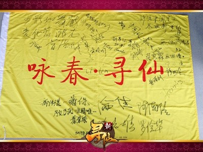 新寻仙弘扬武术文化·佛山咏春行(一)开场篇