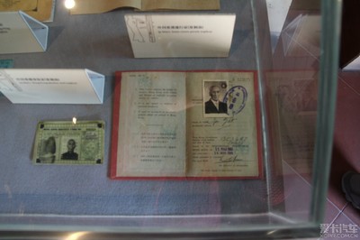 【驭马伙伴行-与爱同行】 车友会之参观叶问故居