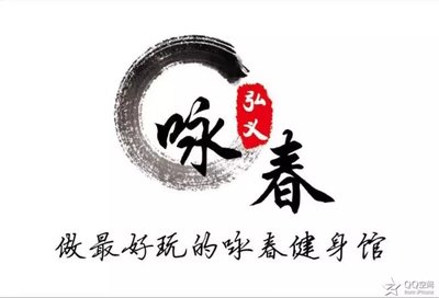 神奇的咏春拳