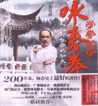 【咏春梁旭辉】最新最全咏春梁旭辉 产品参考信息