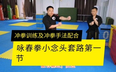 咏春小念头