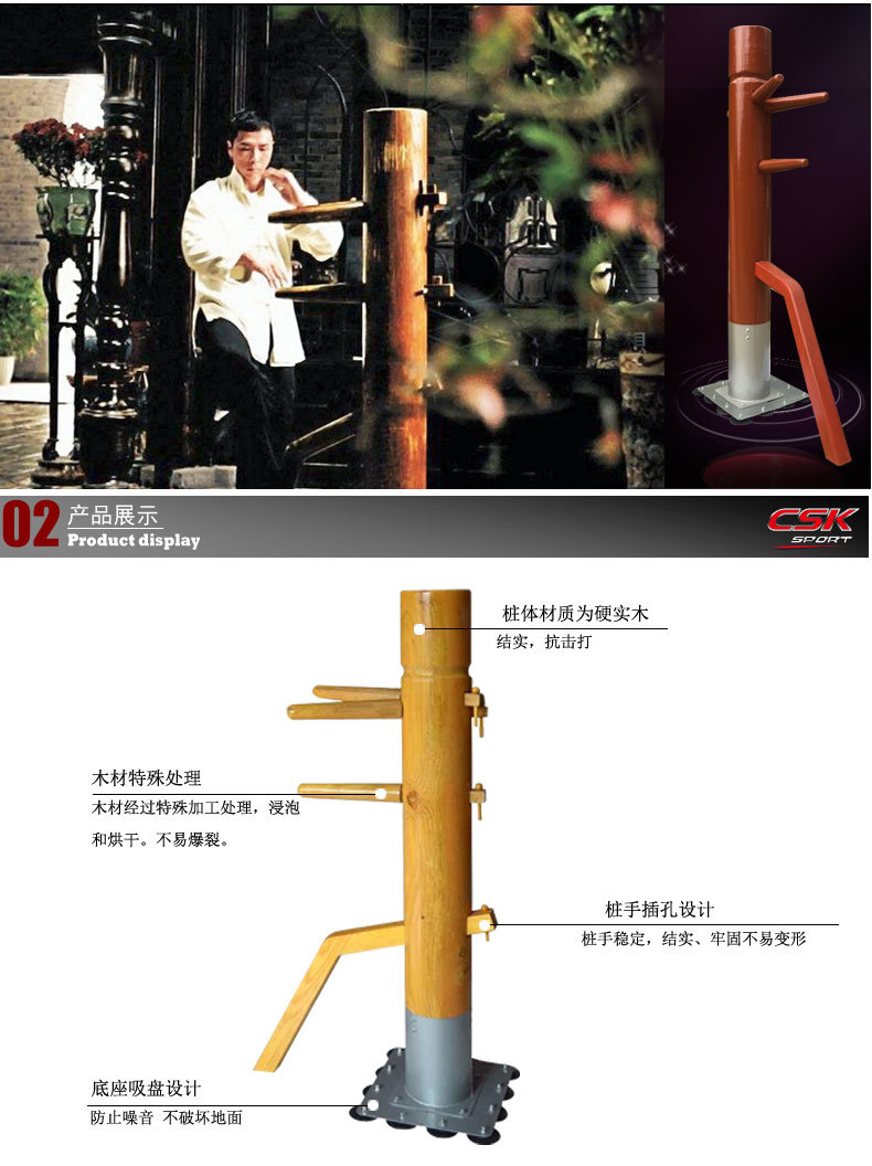 csk中成王吸盘式木人桩咏春木桩咏春拳木人桩