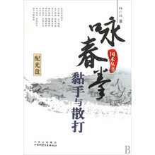 【咏春拳书】最新最全咏春拳书 产品参考信息