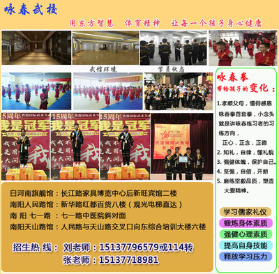 南阳 太极拳培训|太极拳|咏春武校场地宽阔 师资力量强大_南阳 太极拳培训_世界工厂网