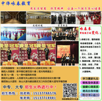 南阳咏春武校精品小班 以武育人，传承国粹的少儿武术优选